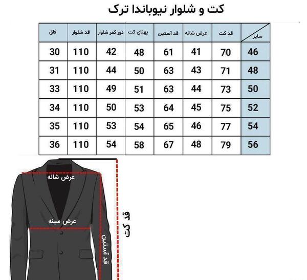 عکس کت و شلوار نوک مدادی