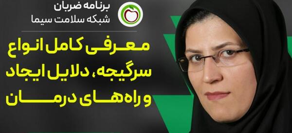 عکس دکتر شهریار ضیغمی