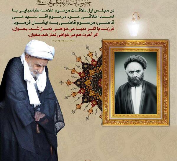 عکس آیت الله قاضی