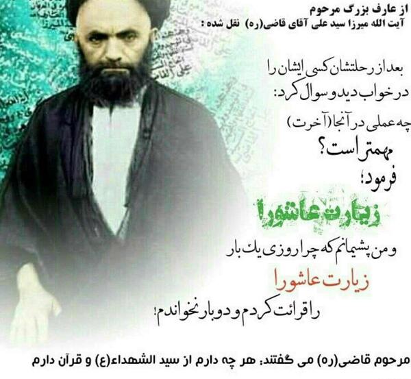 عکس آیت الله قاضی