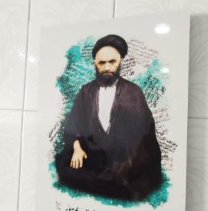 عکس آیت الله قاضی