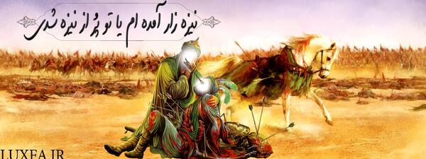 عکس امام حسین و همسرش