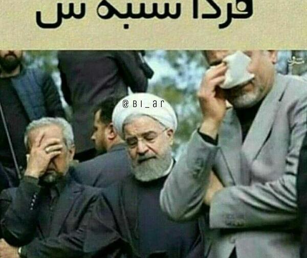 عکس فردا شنبه است