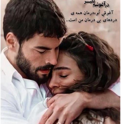 عکس نوشته باران و عاشقی