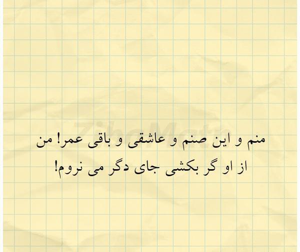 عکس نوشته باران و عاشقی