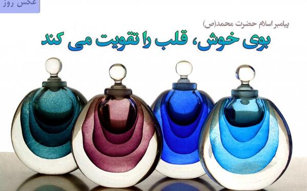 عکس عطر عاشقانه