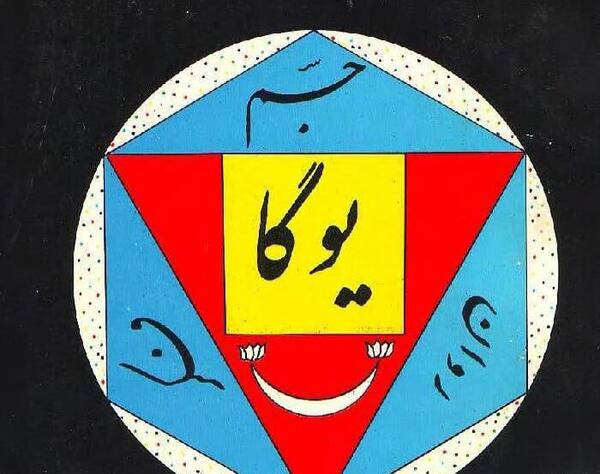 تبادل نظر عکس چشم