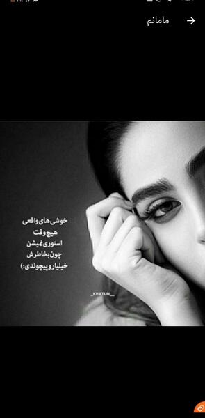 تبادل نظر عکس چشم