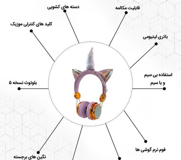 عکس هدفون اسب تک شاخ