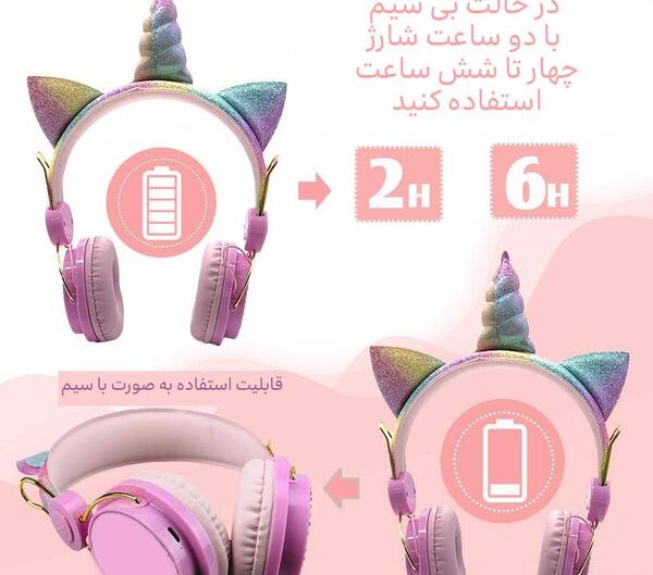 عکس هدفون اسب تک شاخ