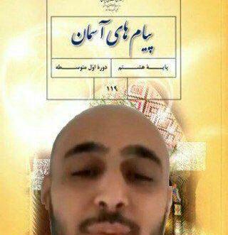 عکس خلسه پیام