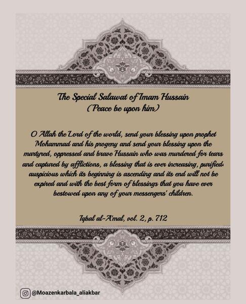 عکس صلوات امام حسین
