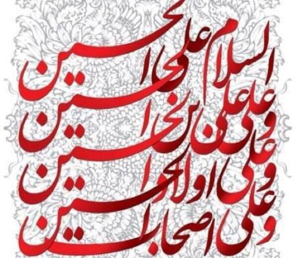 عکس صلوات امام حسین
