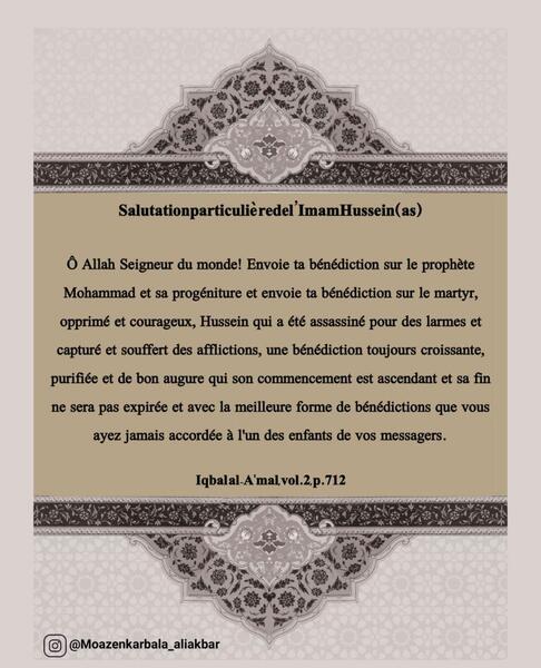 عکس صلوات امام حسین