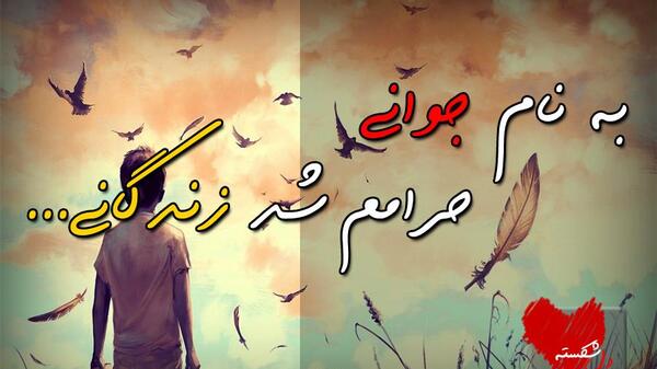 عکس نوشته صبا به انگلیسی