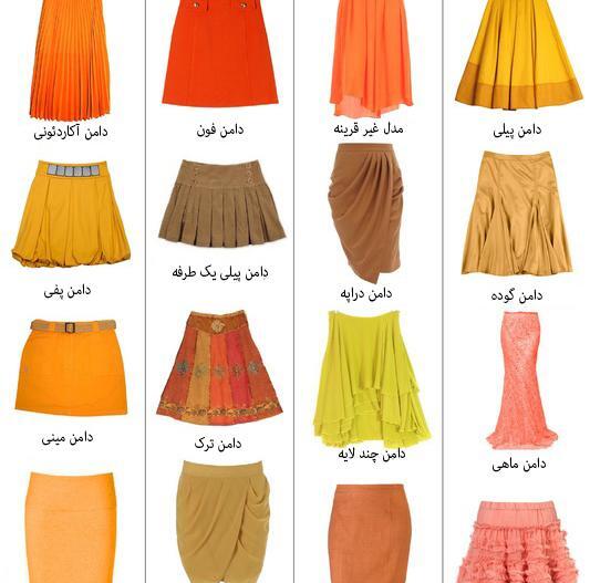 عکس دامن انگلیسی