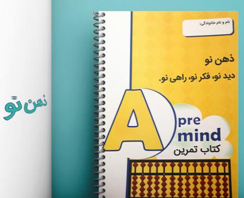 عکس کتاب چرتکه