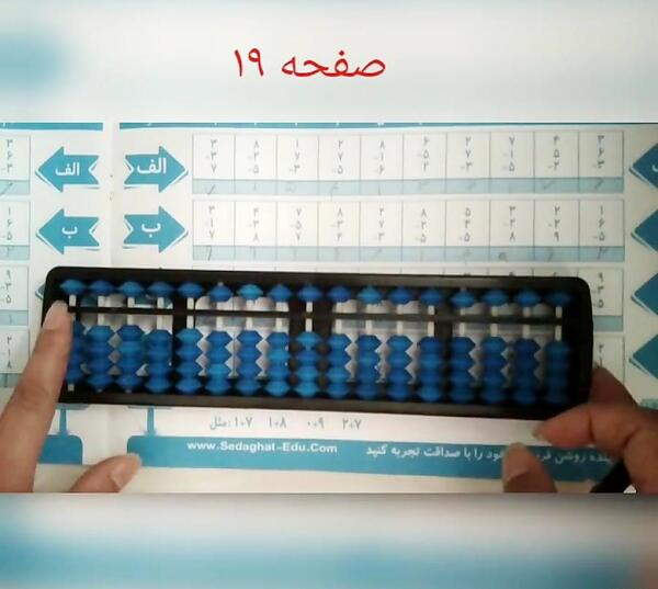 عکس کتاب چرتکه