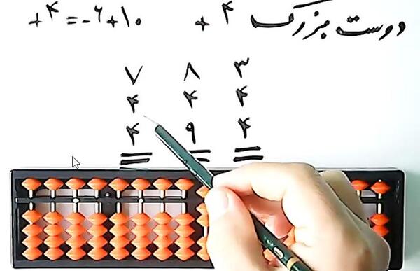 عکس کتاب چرتکه