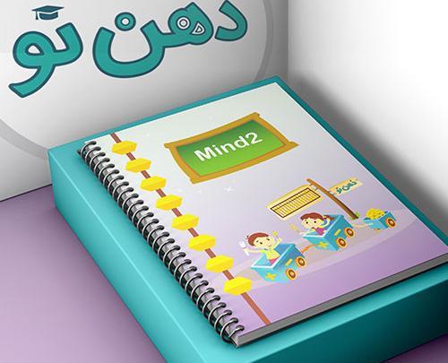 عکس کتاب چرتکه