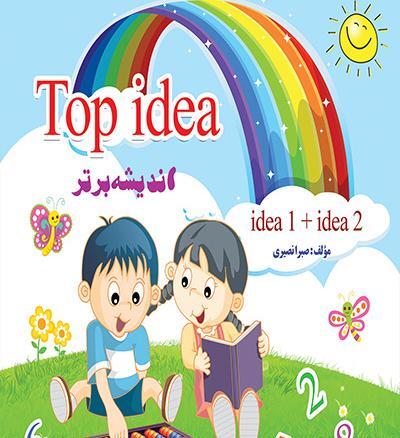 عکس کتاب چرتکه