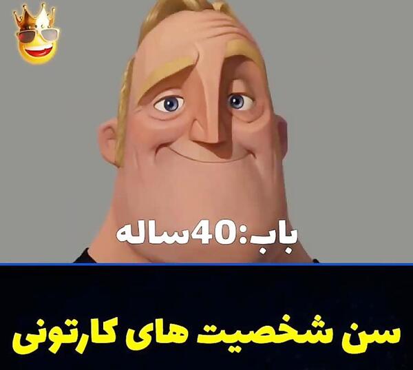 عکس همه ی شخصیت های کارتونی