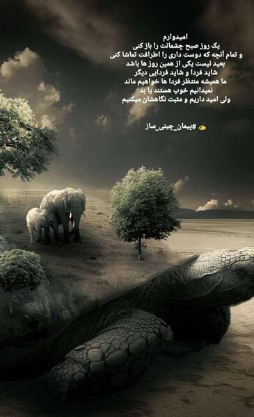 عکس نوشته عاشقانه چشم بد دور