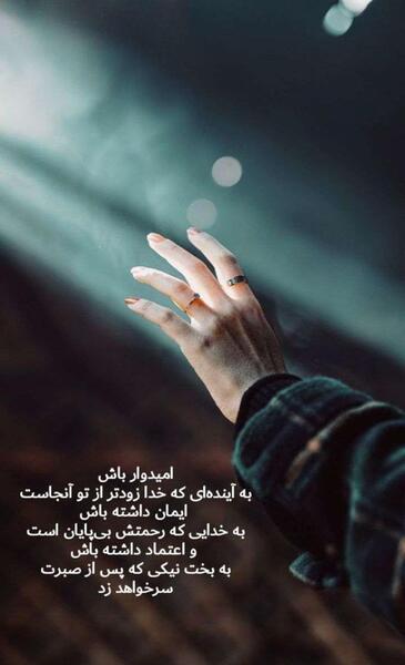 عکس نوشته عاشقانه چشم بد دور