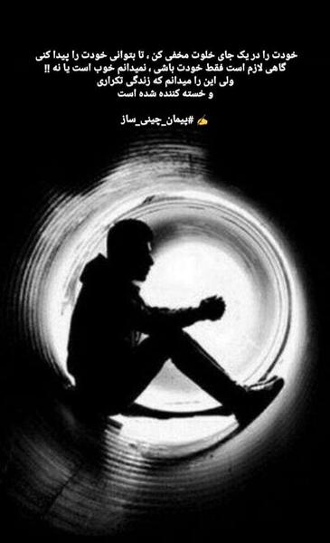 عکس نوشته عاشقانه چشم بد دور