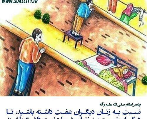 عکس نوشته چشم چرونی