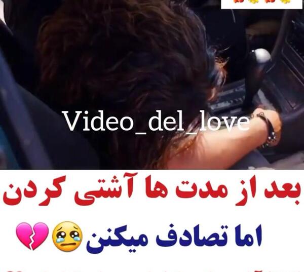 عکس نوشته چشم چرونی