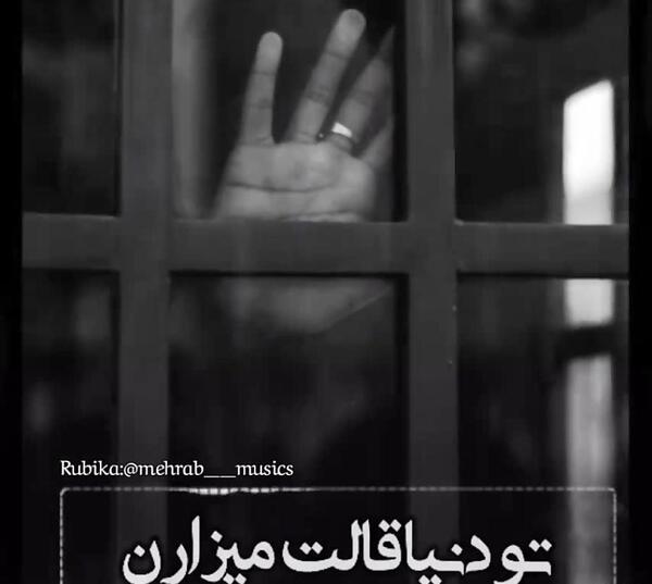 عکس نوشته چشم چرونی
