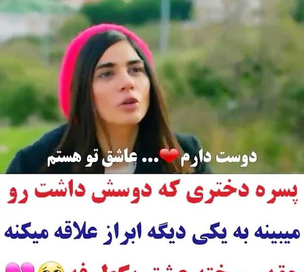 عکس نوشته چشم چرونی