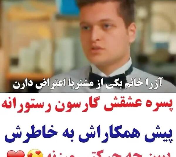 عکس نوشته چشم چرونی