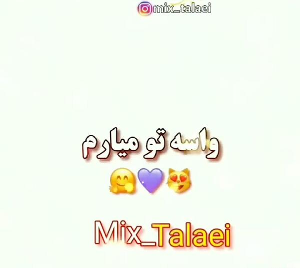 عکس نوشته چشم چرونی
