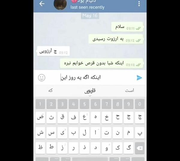 عکس نوشته چشم چرونی