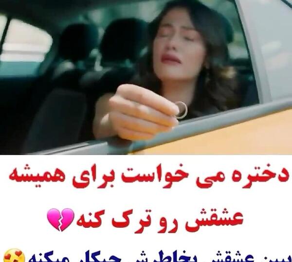 عکس نوشته چشم چرونی