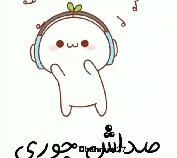 عکس نوشته چشم چرونی