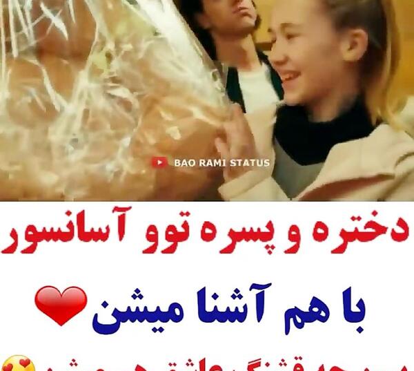 عکس نوشته چشم چرونی