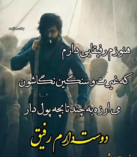 عکس نوشته چشم چرونی