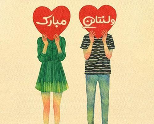 عکس ولنتاین داداشی