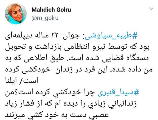 عکس مینا گلرو