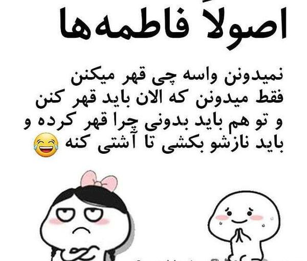 عکس فاطمه نوشته