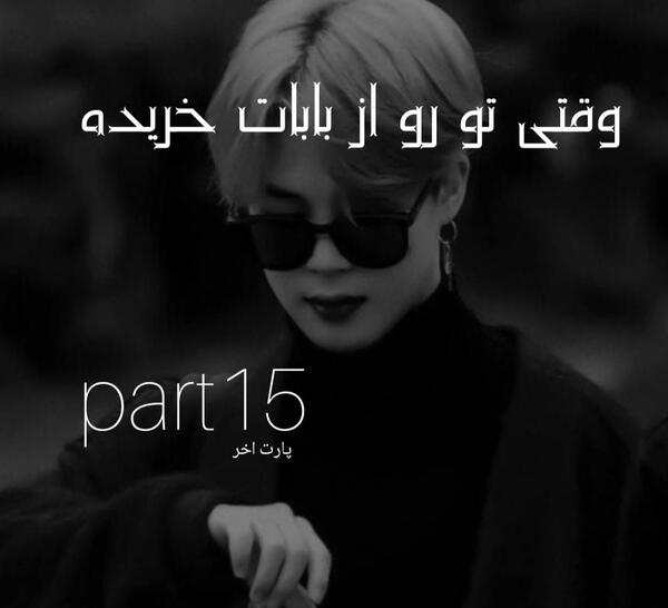 عکس جیمین سربازی