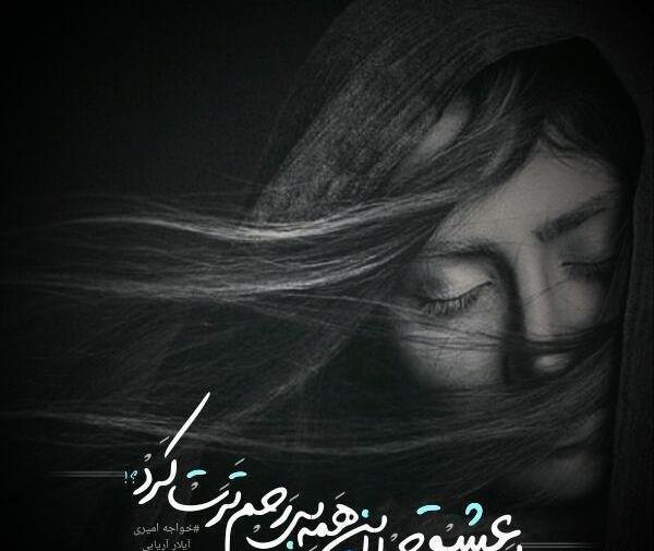 عکس پروفایل غمگین دل شکسته