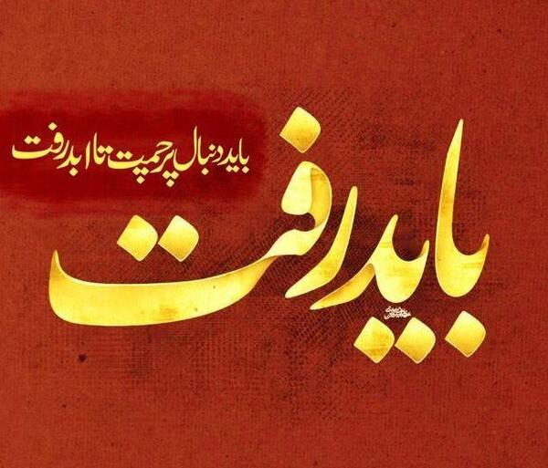 عکس اربعین حسینی ۱۴۰۰