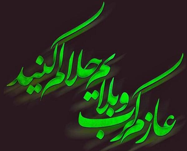 عکس اربعین حسینی ۱۴۰۰