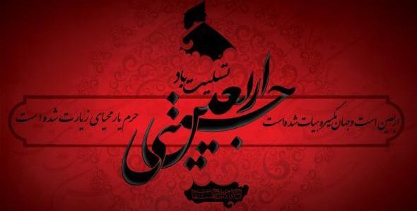 عکس اربعین حسینی ۱۴۰۰
