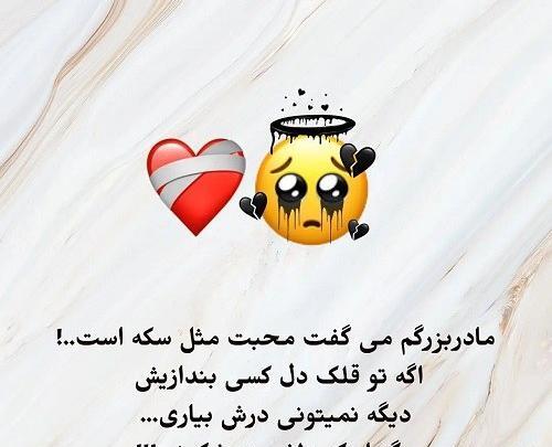 عکس نوشته بدون رفیق