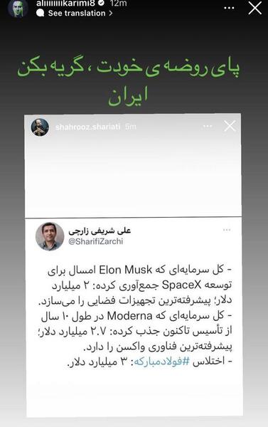 عکس علی کریمی هنگام نذری دادن
